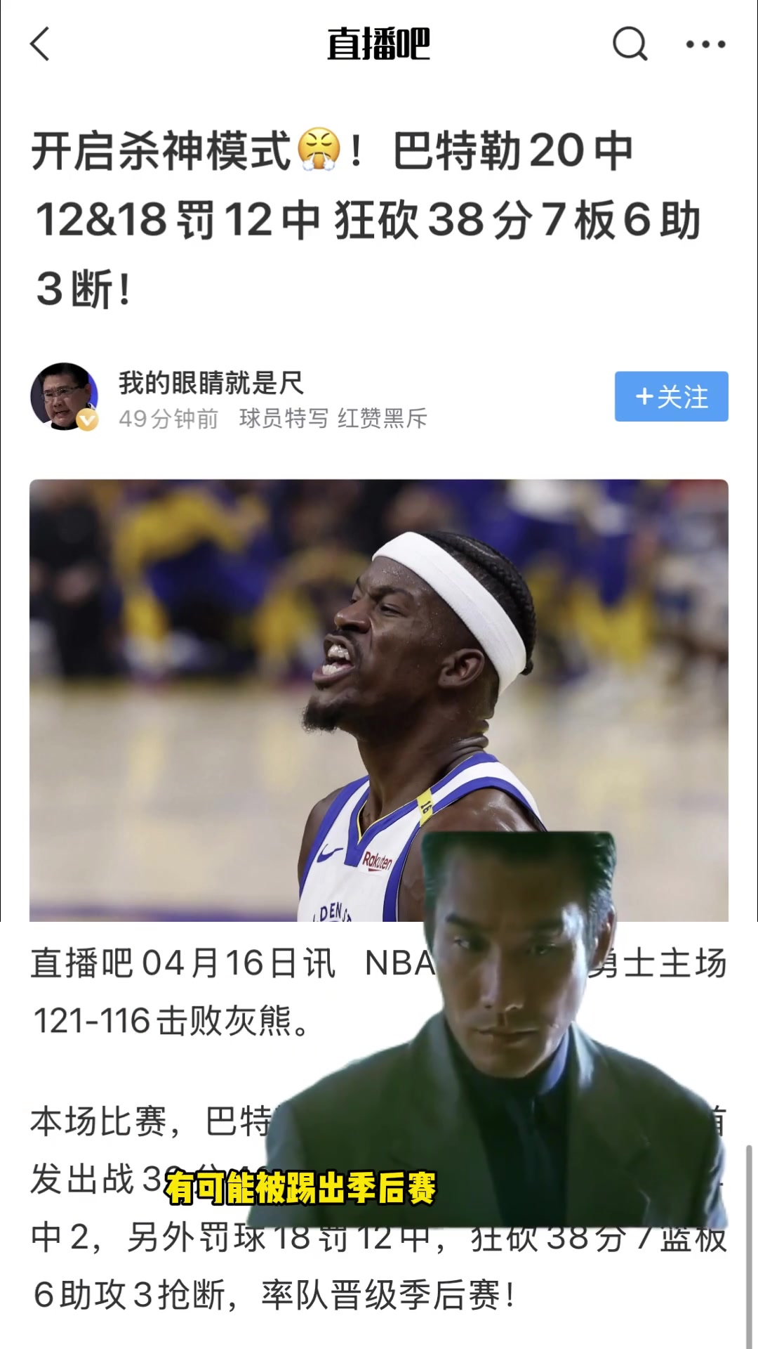 吉米仔聽說金州你是最賺錢的人