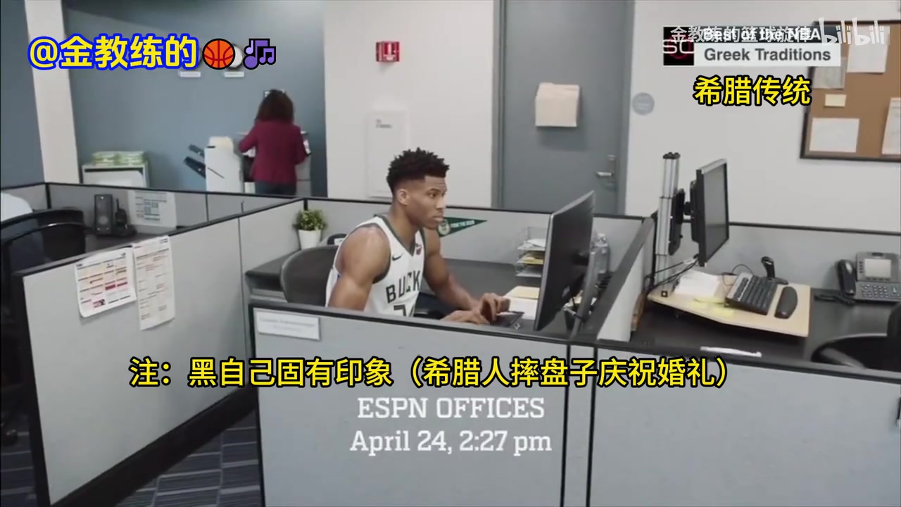 都是美好的回憶啊ESPN經(jīng)典廣告新秀字母哥和新秀保羅被惡搞