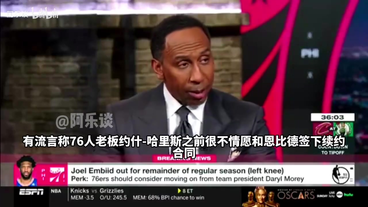 A史密斯我聽說76人老板不情愿與恩比德續(xù)約是總經(jīng)理說服他的