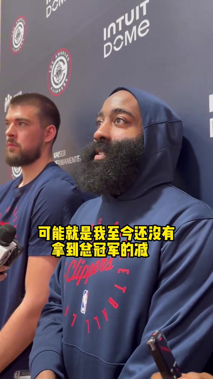 哈登那些年我對抗的勇士隊可能就是我沒有總冠軍的原因