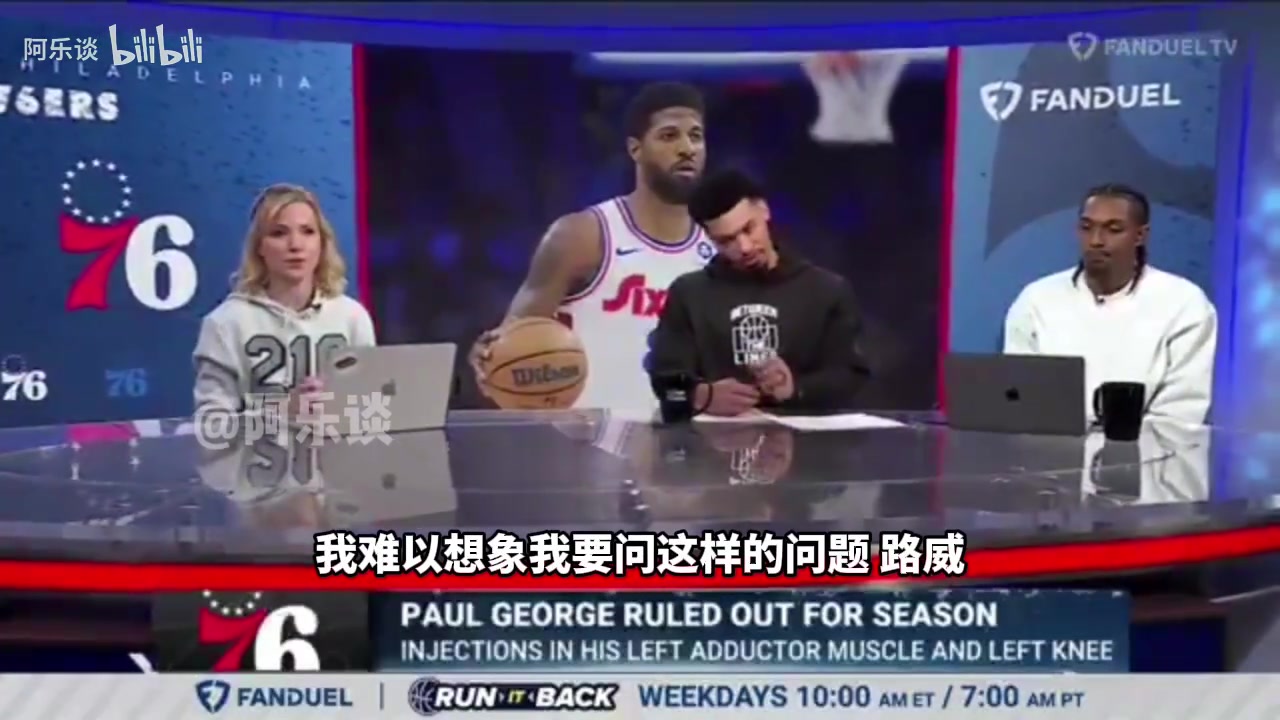 力挺好兄弟路威一旦喬治恢復(fù)健康百分之百能回到正軌
