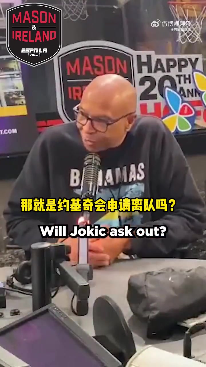 湖人真的能交易得到約基奇嗎名記湖人的籌碼還不夠