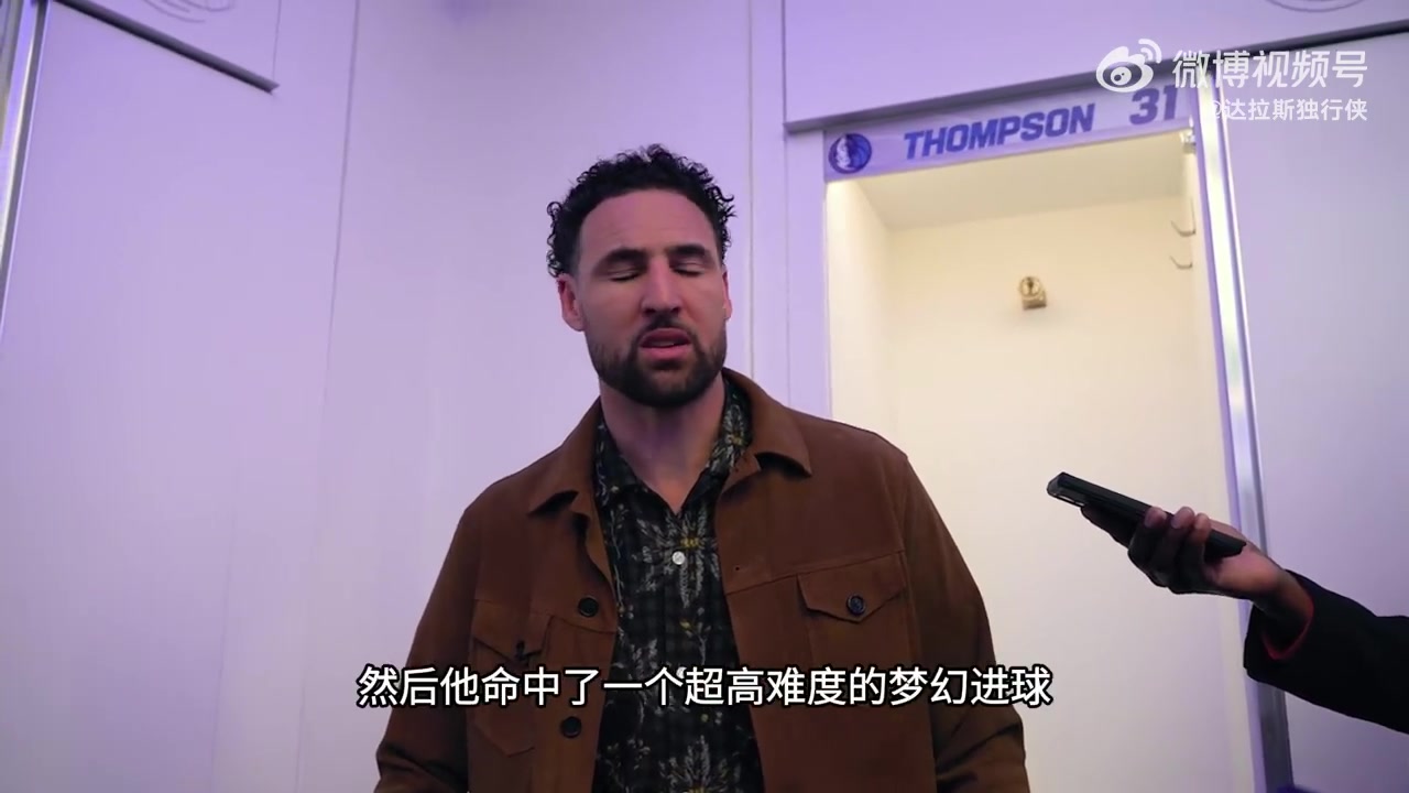 克萊濃眉投進了超高難度絕殺球我們不想辜負歐文本賽季的努力