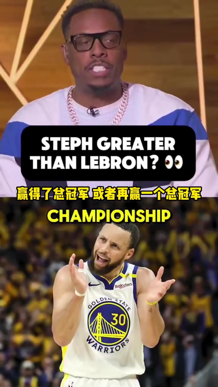 皮爾斯如果庫里今年奪冠并拿下FMVP那他將和喬丹相提并論