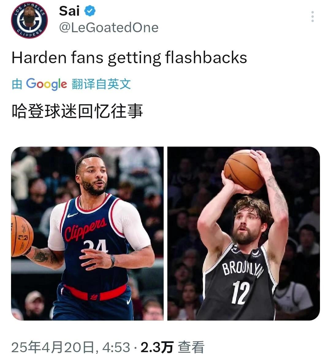 鮑威爾12投12分 美國網(wǎng)友不禁讓人想起哈登前隊友喬哈