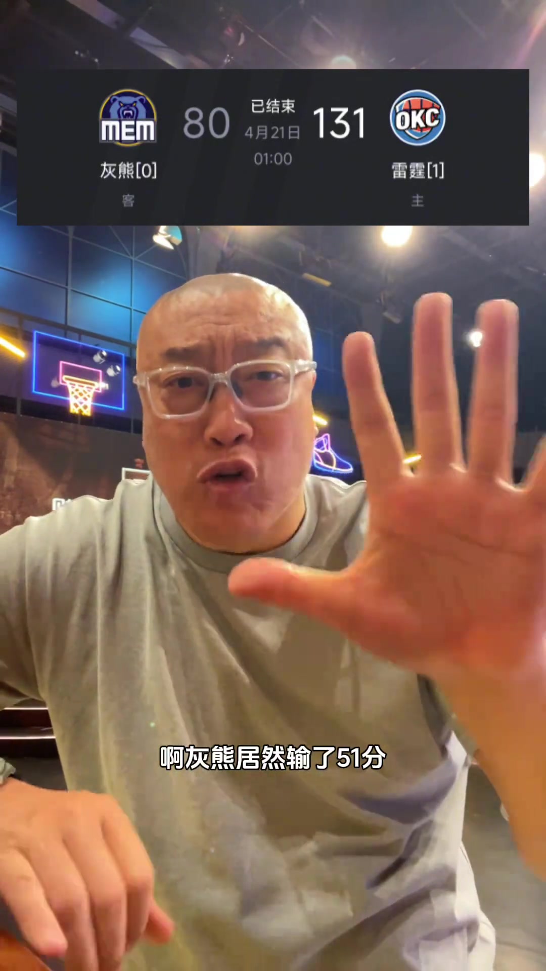 馬健灰熊居然輸了51分 CBA球隊來都沒這么慘吧