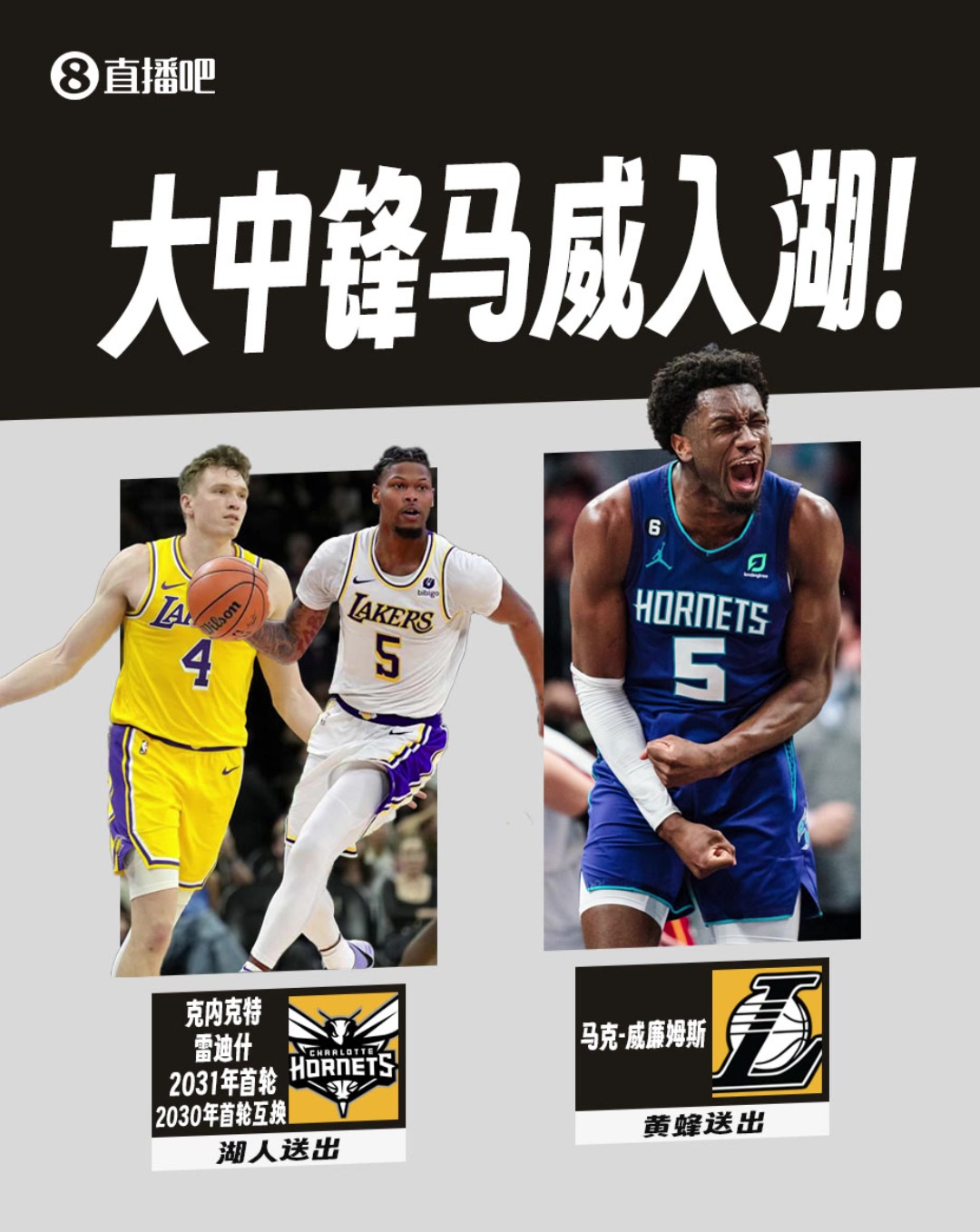 一個不給輪換一個裁掉如果當(dāng)時馬威交易不取消該多好