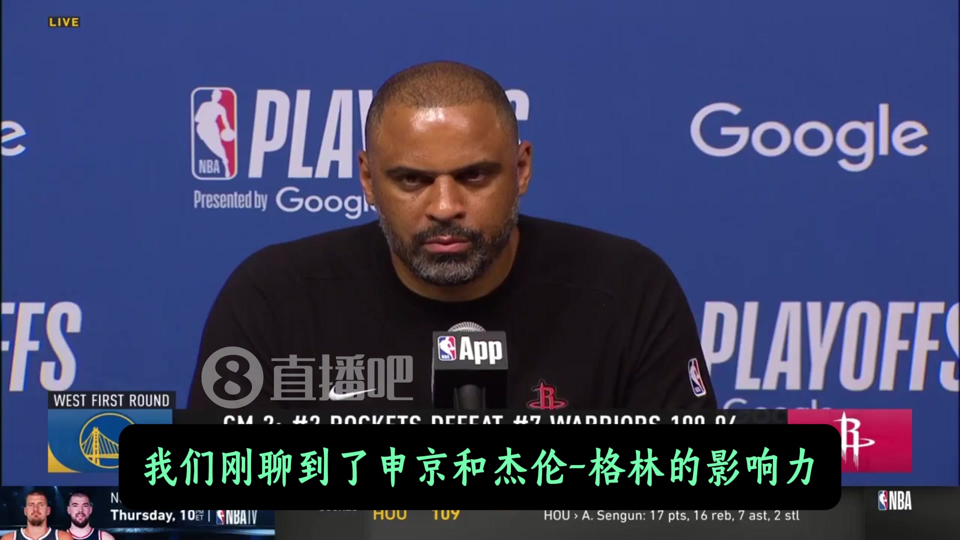烏度卡格林球隊得分王申京全明星若這倆打得好我們很強