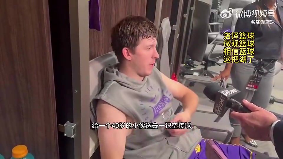 嫌老里夫斯此前談給老詹空接我想和10年前的他一起打球