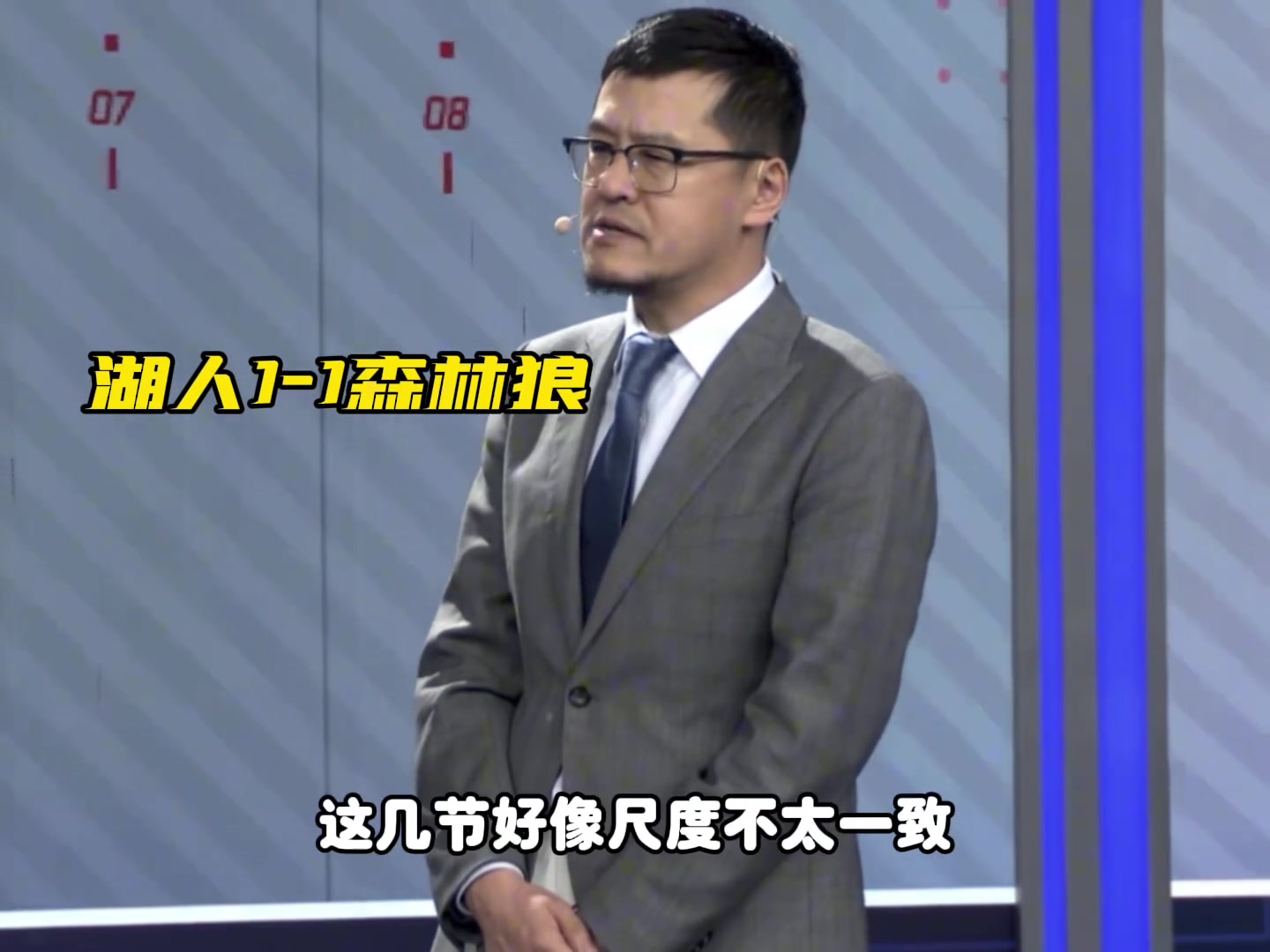 楊毅今天湖狼比賽的吹罰控制沒問題 打球時(shí)松點(diǎn) 打人了緊一點(diǎn)