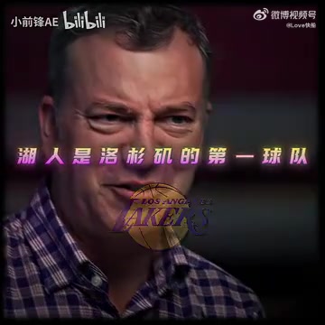 新主場第一次季后賽明天見最激情的老板球迷以及屏幕前的你我