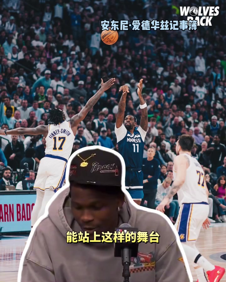 華子東詹是兩個時代的最佳球員我只想證明自己配得上這里
