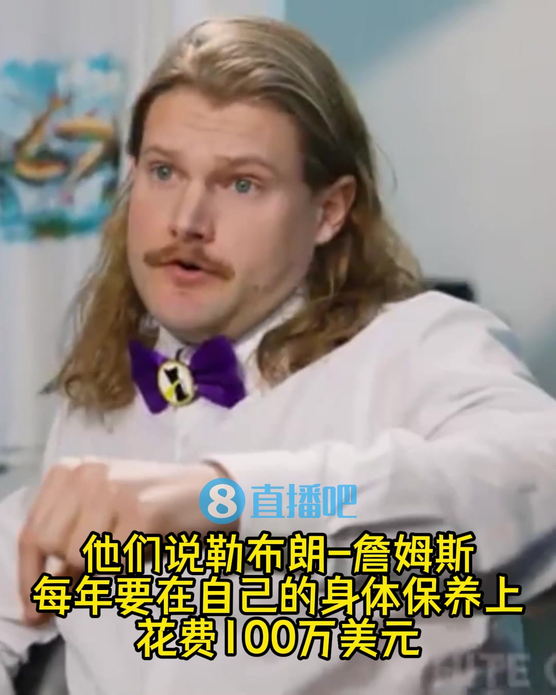 拿去吃了東契奇談老詹每年100萬(wàn)保養(yǎng)身體我花200萬(wàn)