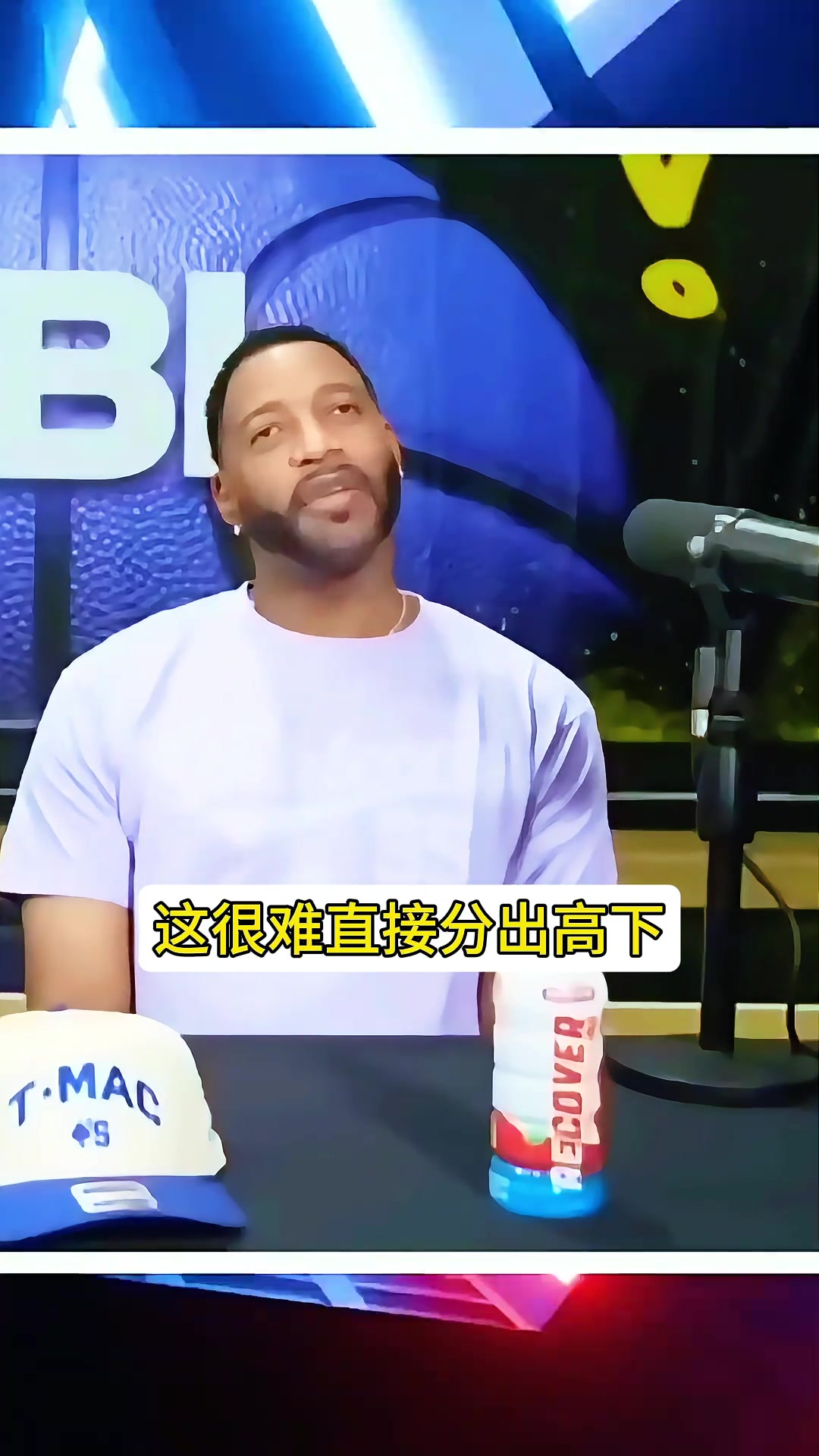 麥迪詹姆斯很強(qiáng) 但是如果1v1單挑他會(huì)被打爆 他適合5v5