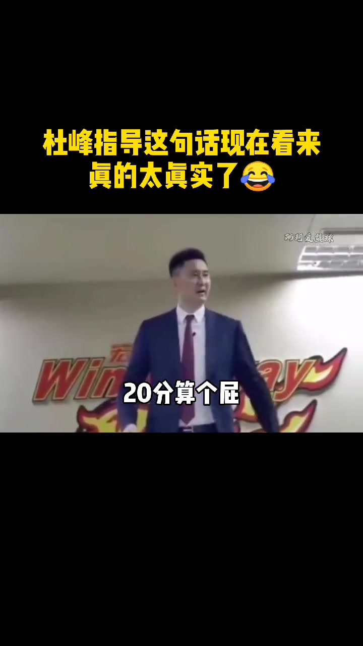 尼克斯再次20分逆轉(zhuǎn)綠軍杜鋒這個(gè)屁的含金量繼續(xù)上升