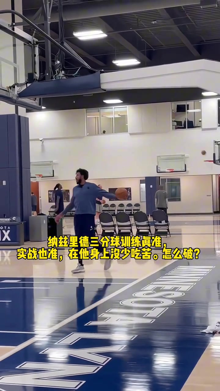 不愧是最佳第六人森林狼里德這手三分不僅快而且?guī)缀醪浑x地啊
