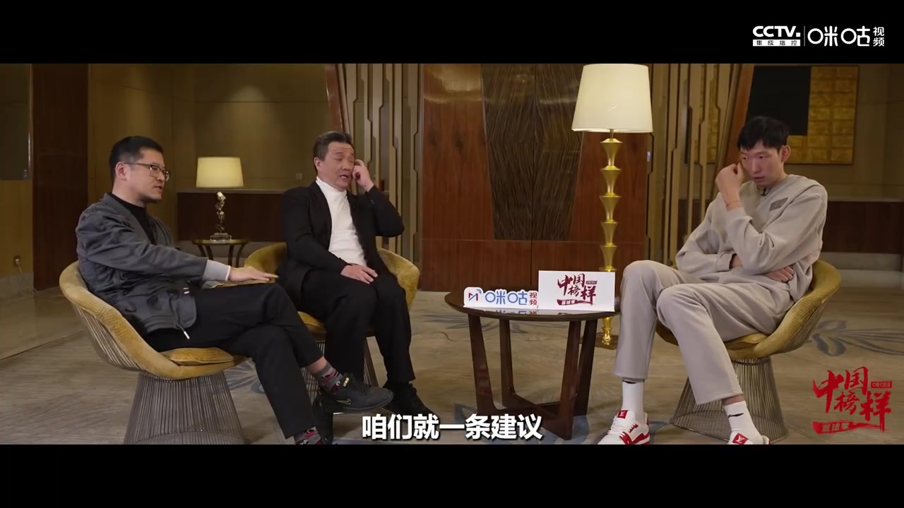 周琦寄語楊瀚森說句實在話很多NBA球員打心眼里看不上我們
