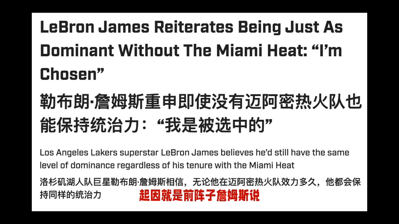 知名詹蜜夏普當(dāng)場(chǎng)反水怒噴詹姆斯美國楊毅這都是我的詞啊