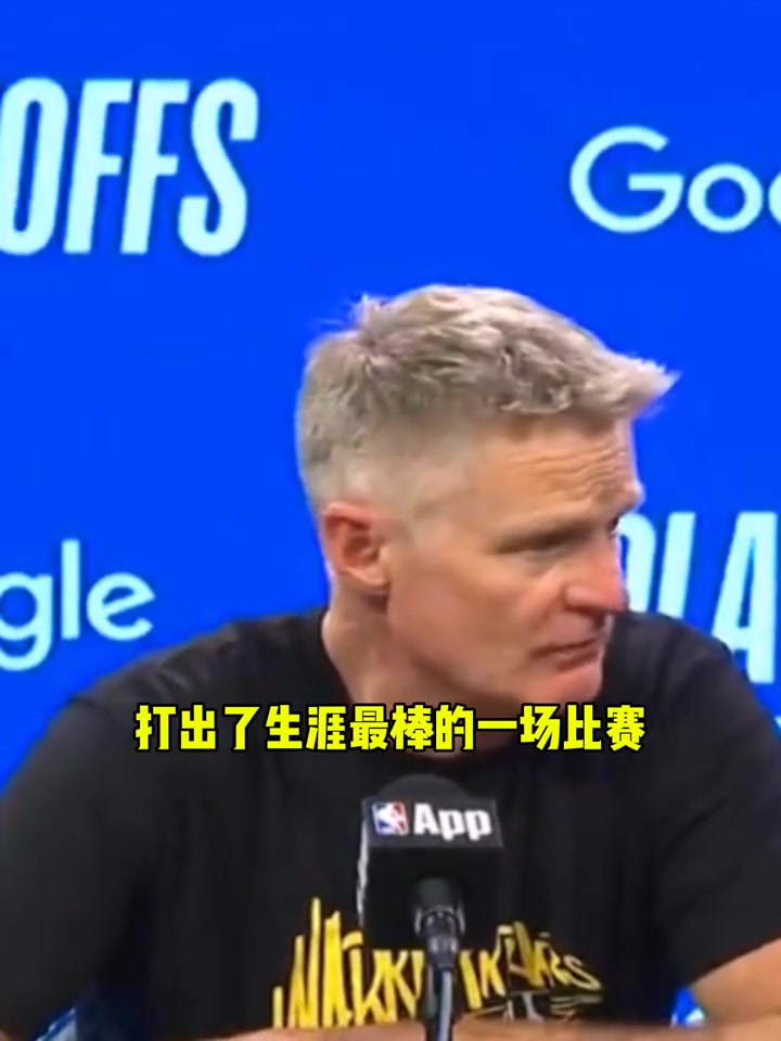 科爾庫(kù)明加打出了生涯最佳一戰(zhàn)尤其是在沒(méi)有庫(kù)里的情況下