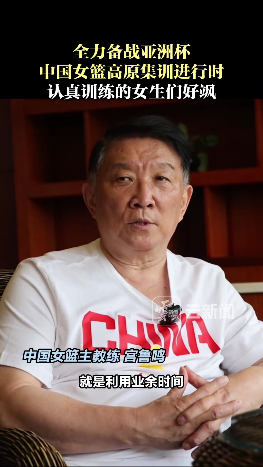 認(rèn)真訓(xùn)練的女生好颯中國女籃高原集訓(xùn)進(jìn)行時