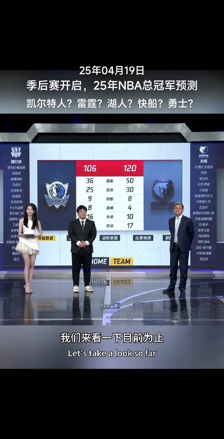 1-3懸崖邊了季后賽開始前 18位媒體人預(yù)測(cè)凱爾特人總冠軍
