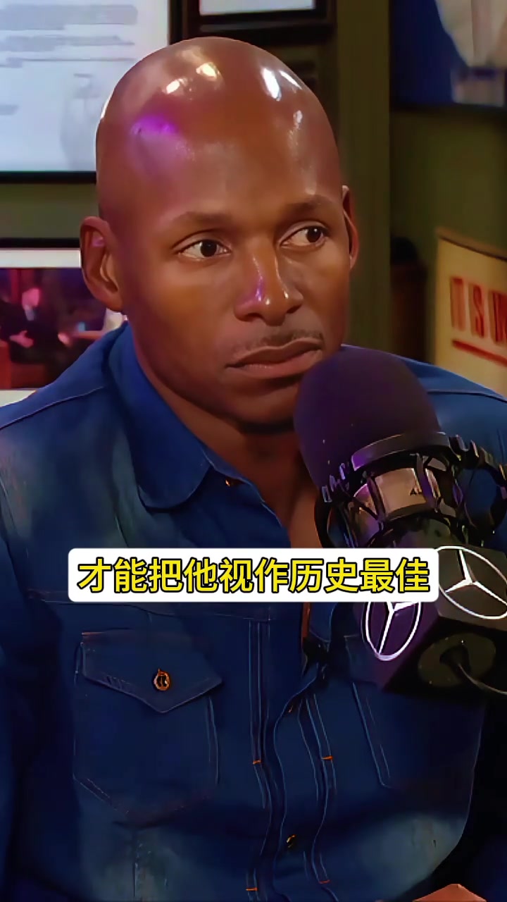 誰是GOAT雷阿倫肯定是喬丹 他無所不能僅傳球不如詹姆斯