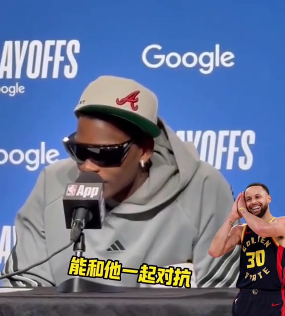 愛德華茲賽后采訪很遺憾庫里沒法出戰(zhàn)比賽