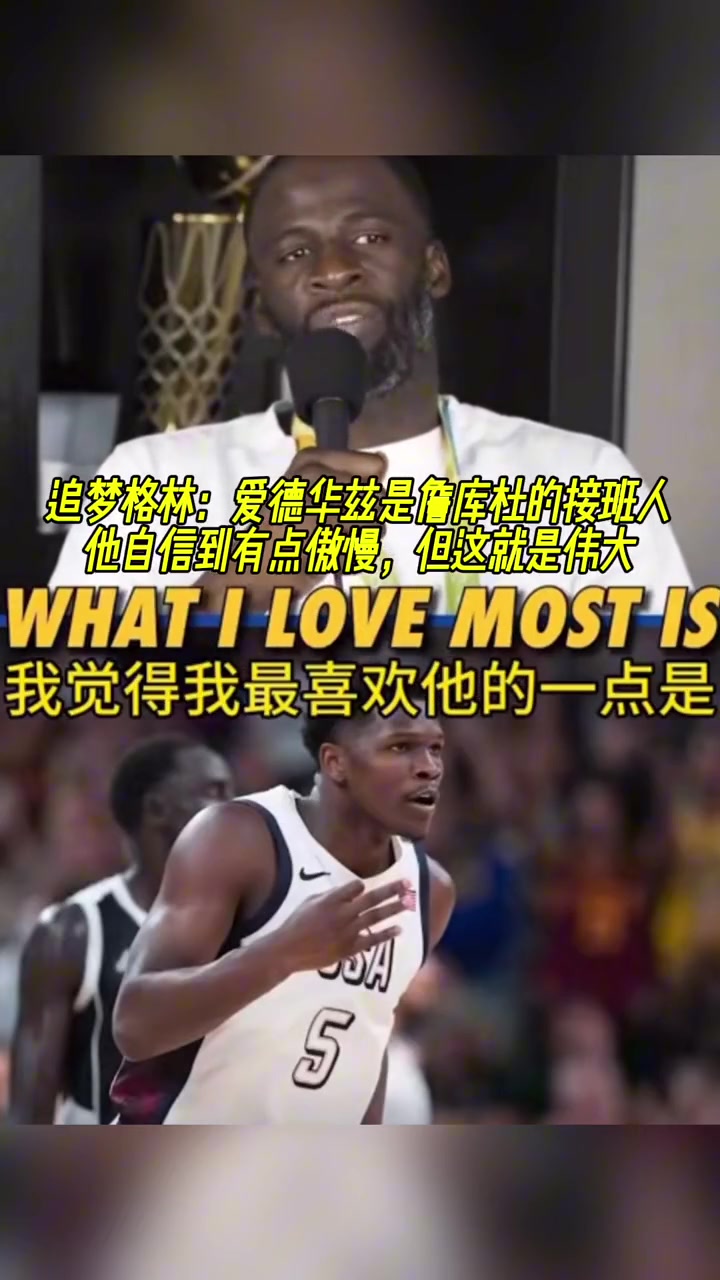 把追夢(mèng)打服了追夢(mèng)華子是詹庫杜的接班人 他很狂但這就是偉大