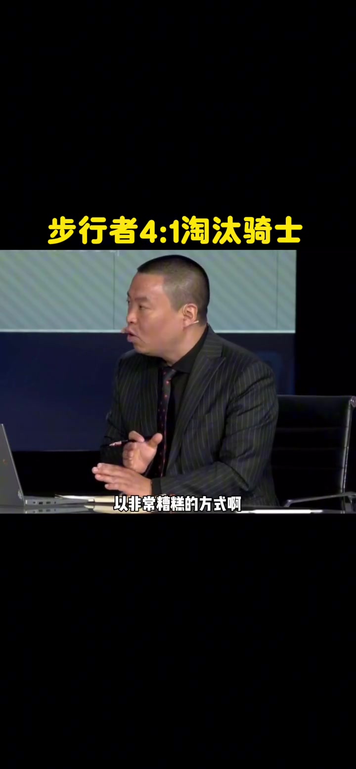 管維嘉騎士出局 是否會(huì)引發(fā)對(duì)建隊(duì)模式的思考 會(huì)拆開(kāi)重建嗎