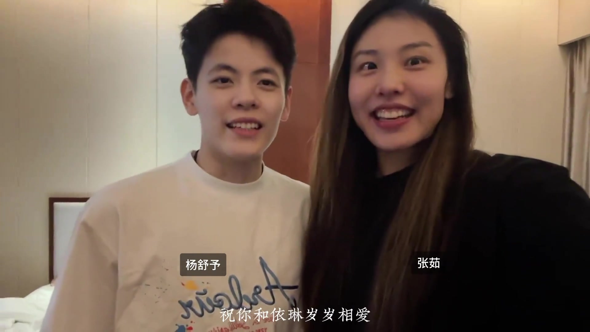 中國女籃教練結婚啦楊舒予張茹都送來祝福啦