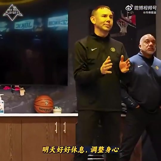 保存體力掘金主帥更衣室演講明天別見面了后天出發(fā)OKC