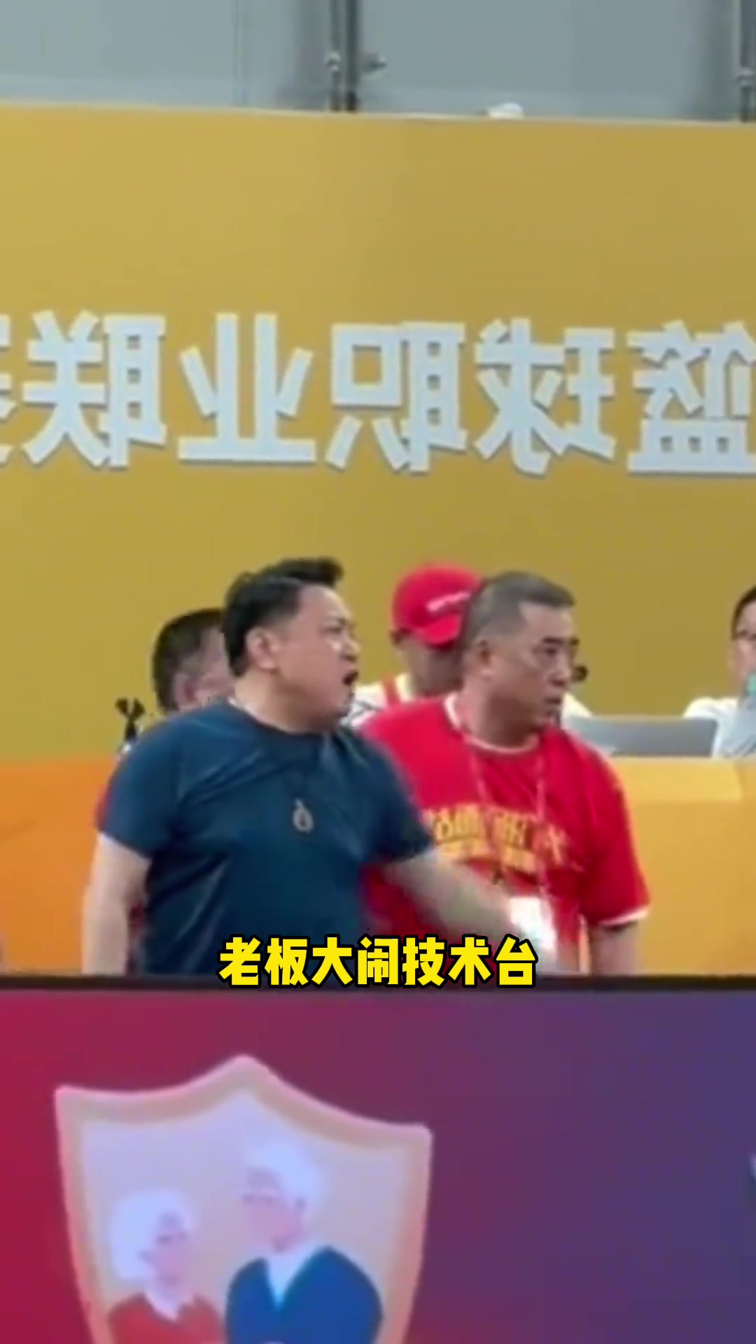 廣廈老板鬧技術(shù)臺(tái)孫銘徽踢足球球迷欺負(fù)北京男籃工作人員