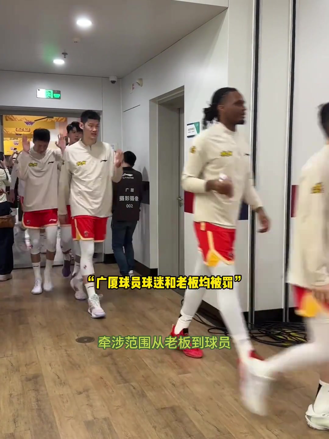 CBA重罰廣廈老板樓明禁2場(chǎng)孫銘徽罰3萬涉事球迷被拘