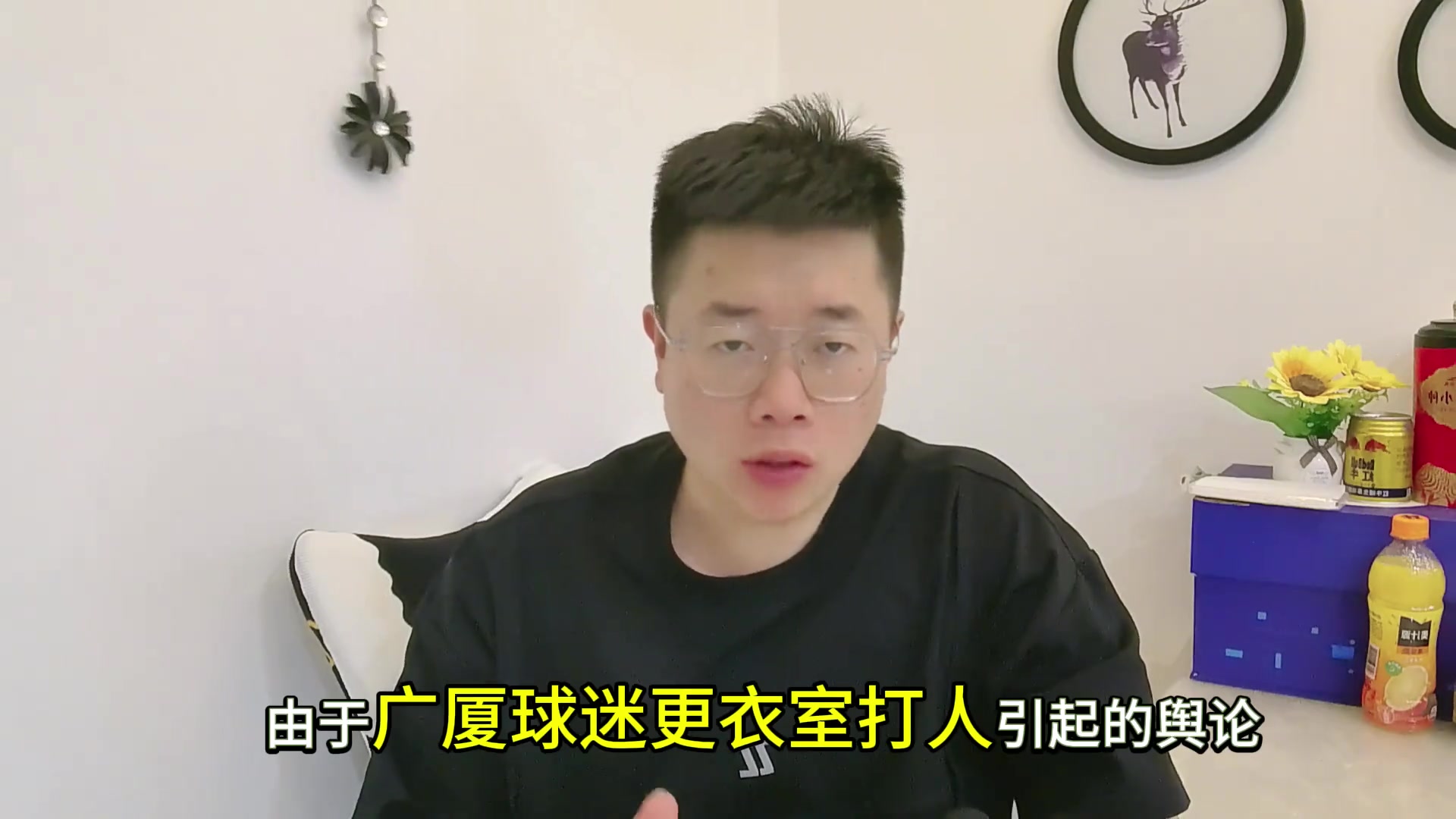 處罰來了廣廈球迷拘留8天孫銘徽不禁賽王博為什沒罰...