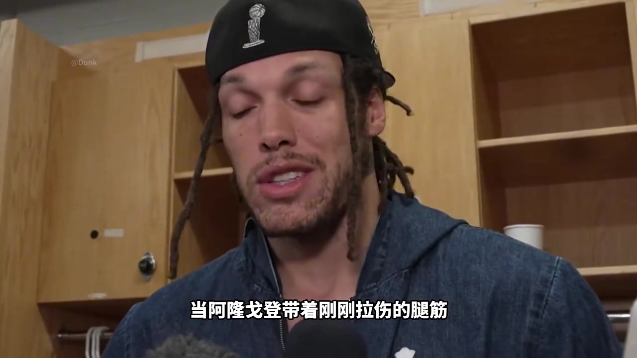 當(dāng)世呂布腿筋拉傷依然出戰(zhàn)搶七 阿隆戈登有多硬