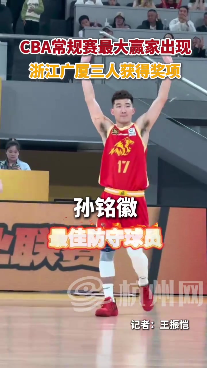 廣廈男籃成CBA常規(guī)賽最大贏家