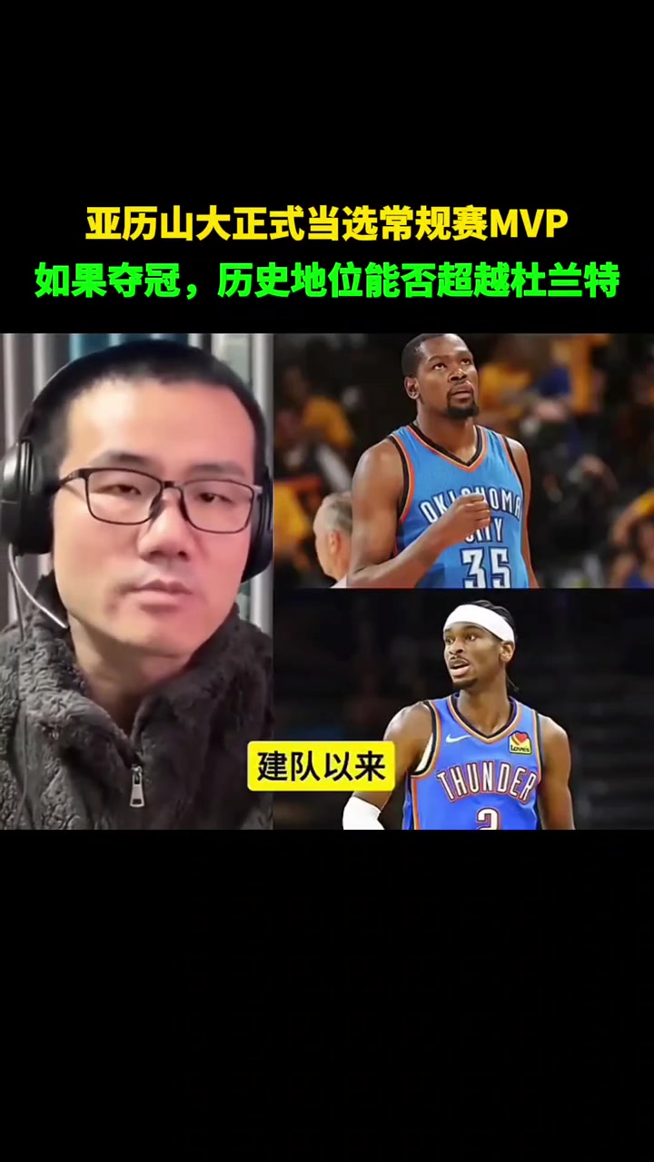 徐靜雨SGA要是奪冠隊史地位絕對超杜蘭特 你走后我們奪冠了