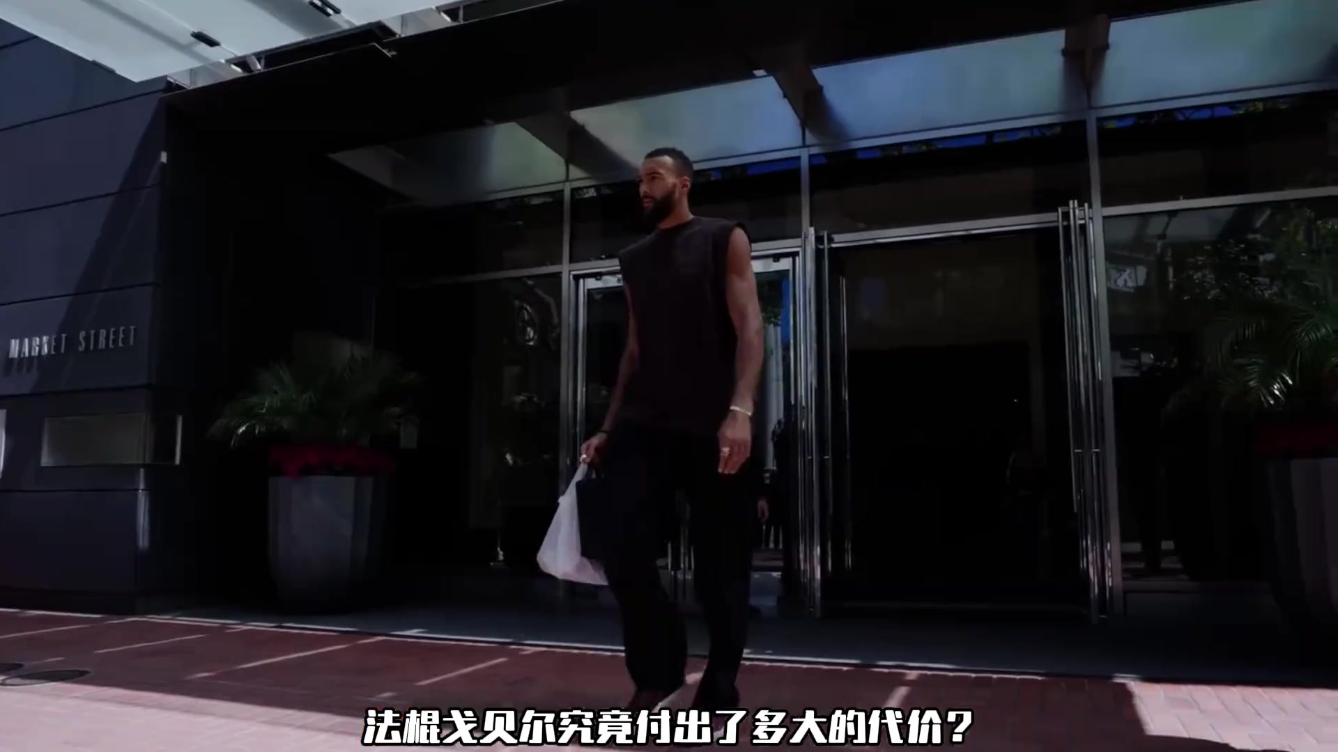 為了趕走女友茱莉亞戈貝爾也是付出了不小的代價(jià)