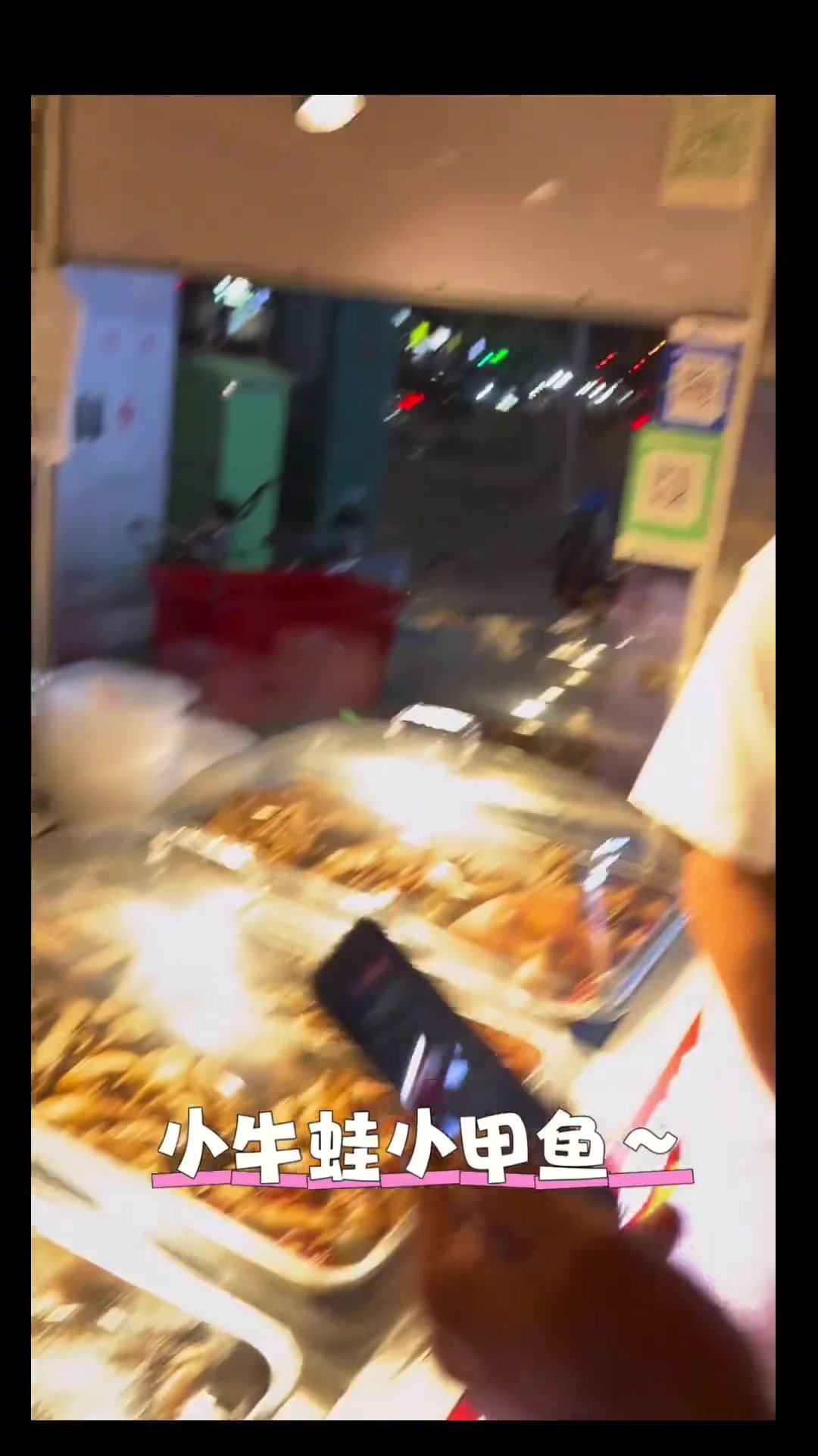 拉塞爾 看著湖南長沙路邊攤牛蛙甲魚碎碎念