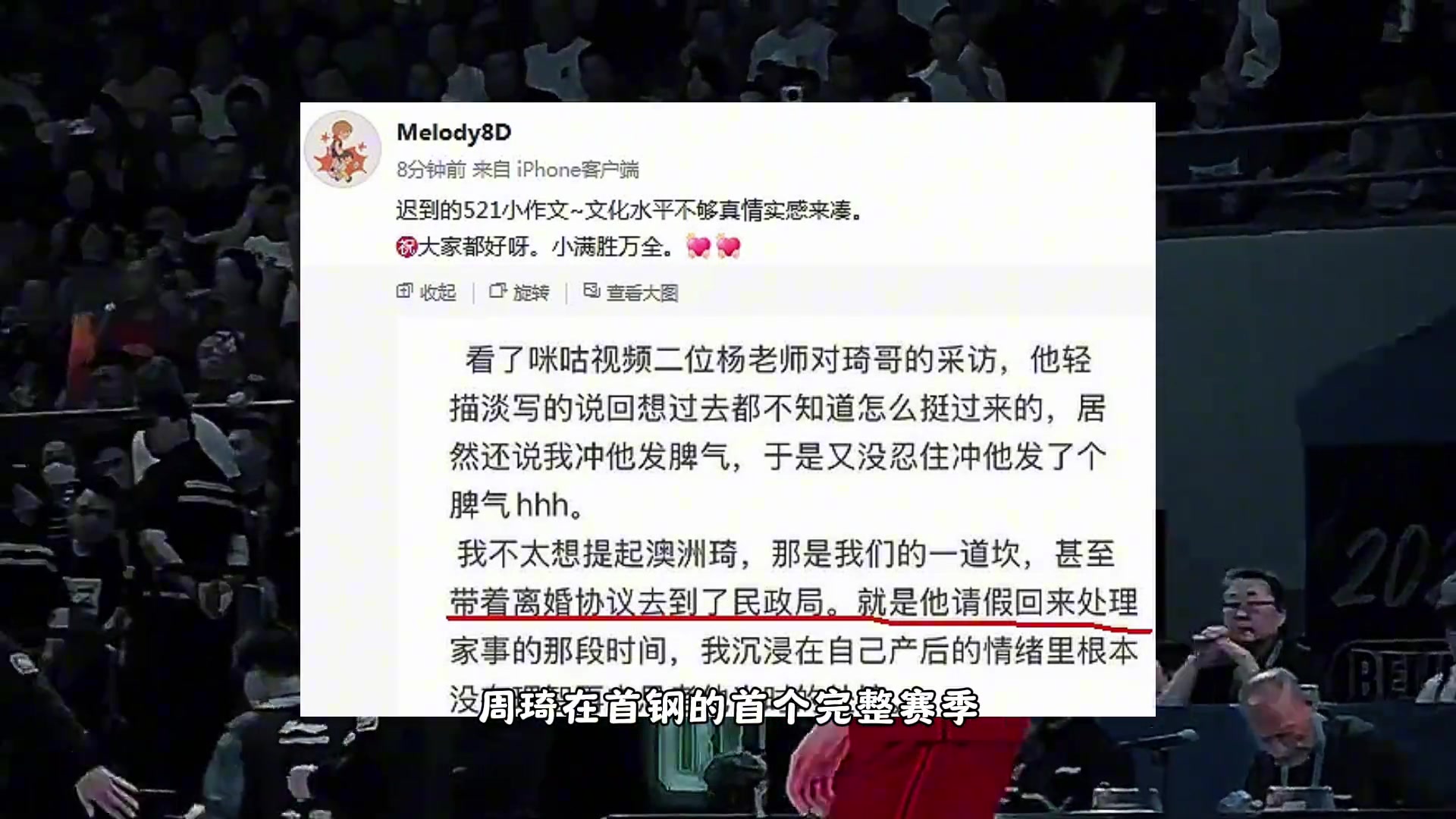 周琦妻子澳洲是我準備離婚協(xié)議逼他回來 懷孕期間情緒失控
