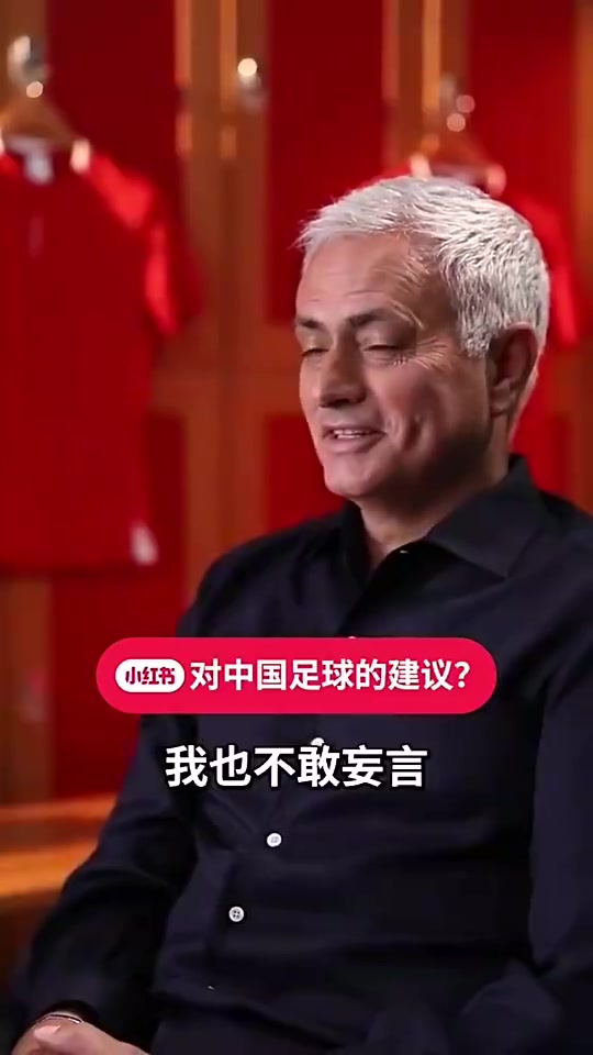 穆里尼奧曾談我拒絕了中超和中國國家隊(duì)的邀請