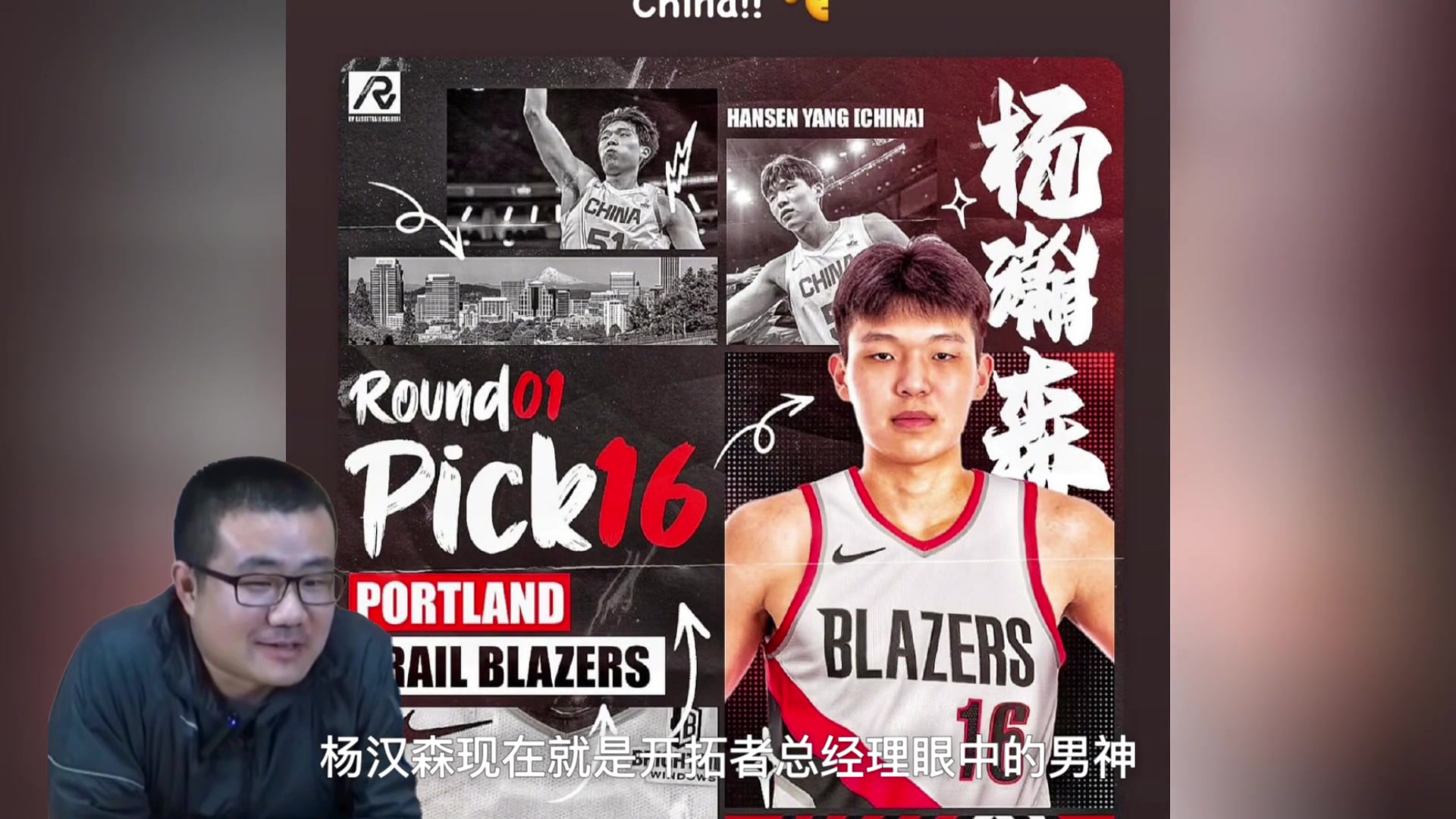 靜雨灰熊要沒和開拓者交易 那么開拓者就會(huì)用11號(hào)簽選楊瀚森