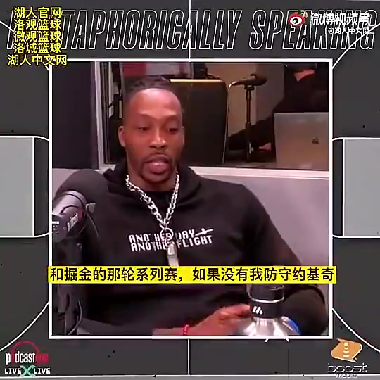 會(huì)這樣嗎霍華德此前當(dāng)年若不是我防約基奇湖人恐過不了掘金