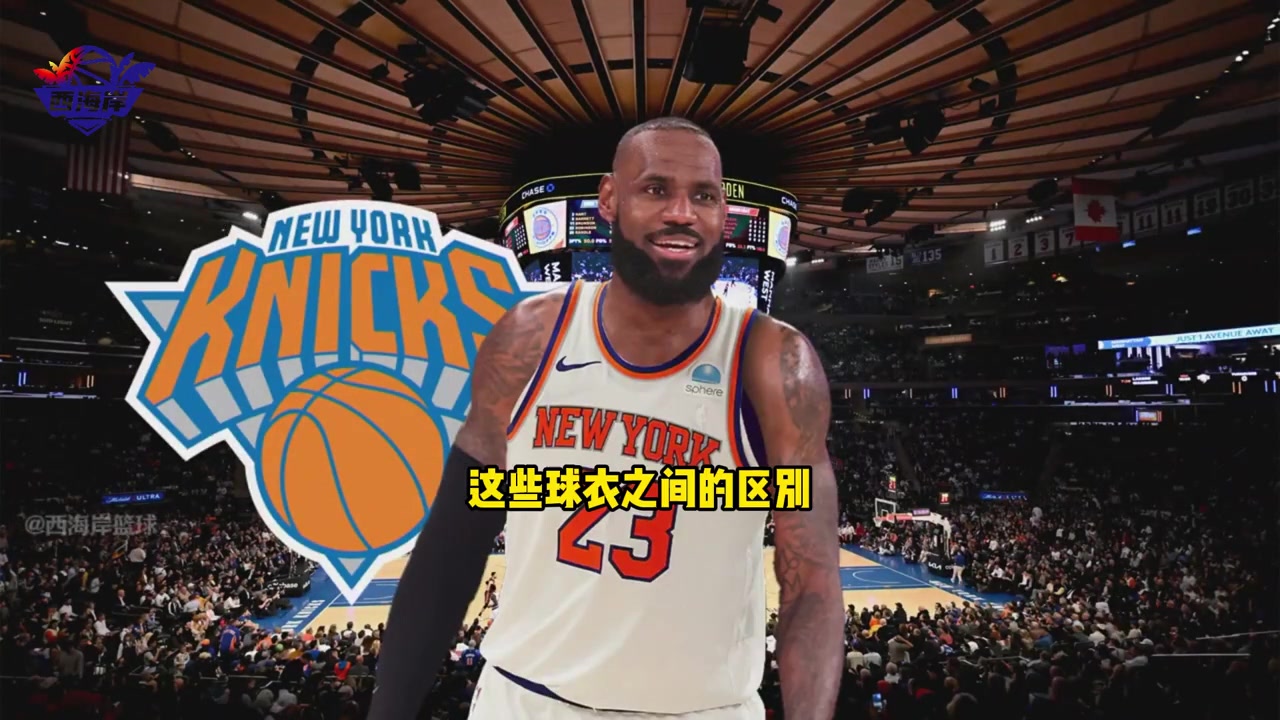 你咋看美媒如果尼克斯用唐斯去交易詹姆斯 這對于兩隊(duì)都有益