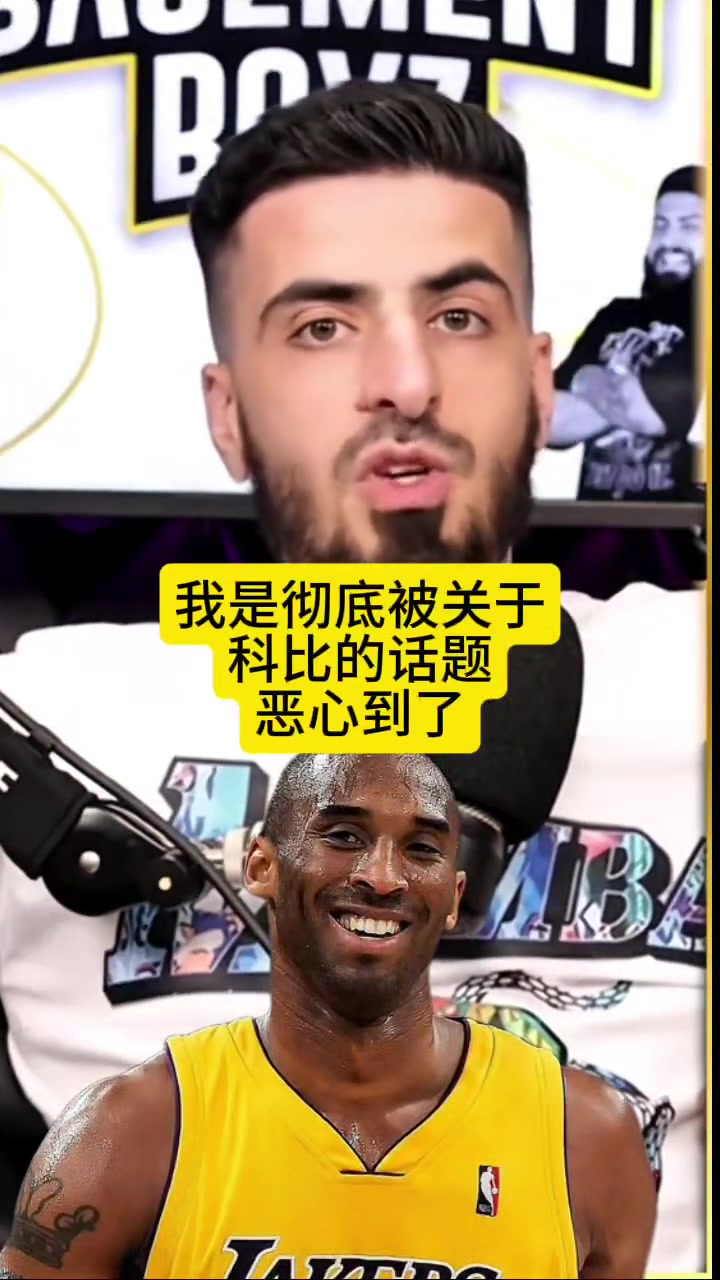 美媒為科比抱不平自從他去世后媒體就給他隨意排名因?yàn)樗荒転樽约赫? style=