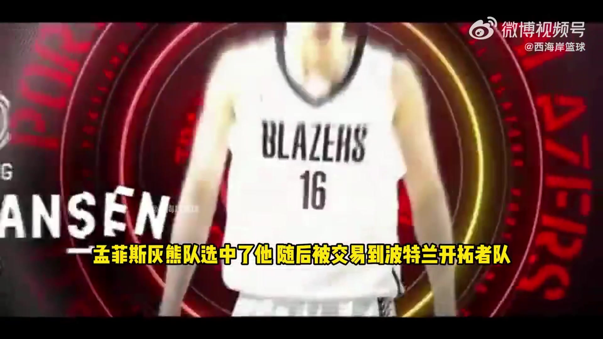 名記打趣要不萊昂納德和楊瀚森一起開個(gè)播客吧會很特別