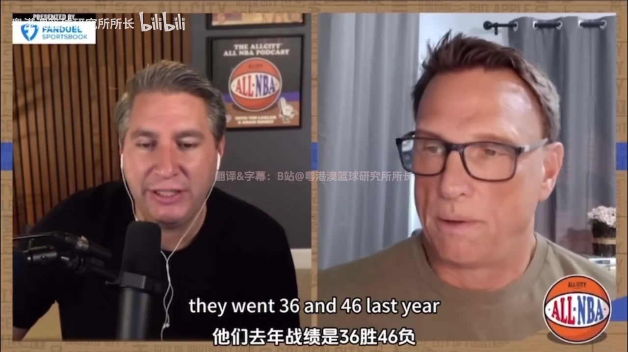 外網(wǎng)博主如果下賽季羅威反復受傷克林根和楊瀚森要打得更多