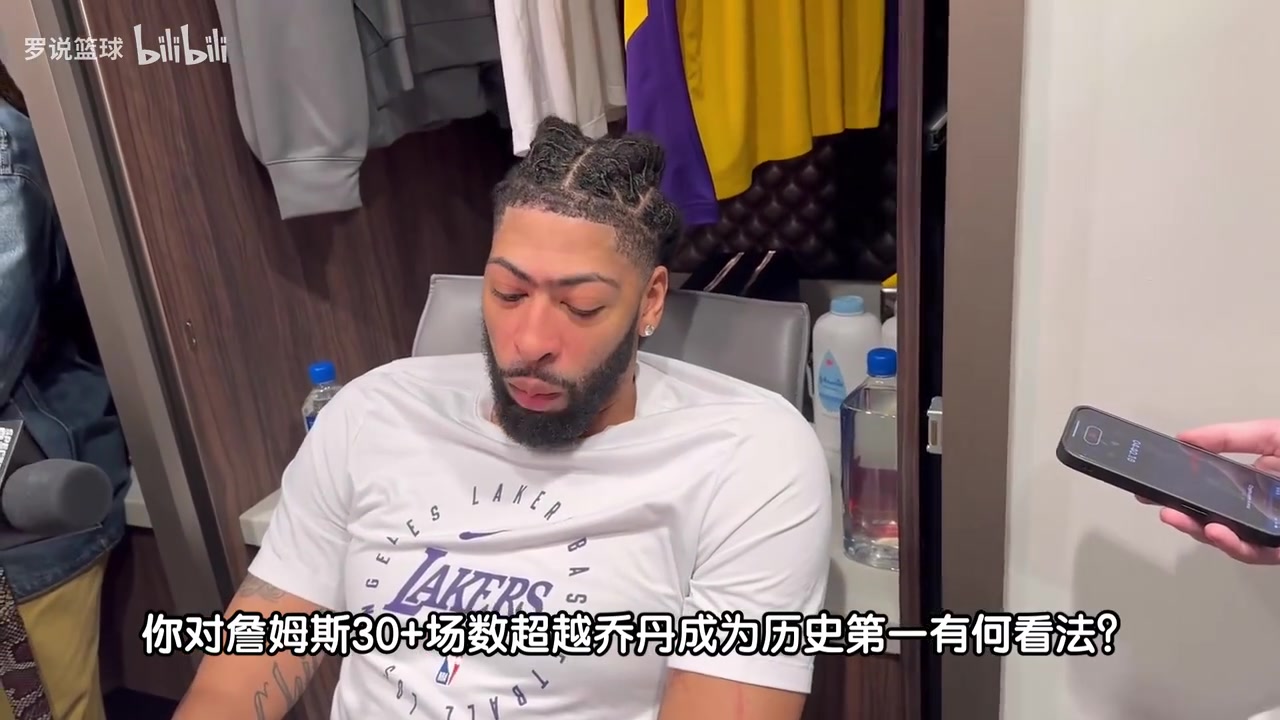 真敢說濃眉曾調(diào)侃詹姆斯30場(chǎng)數(shù)超喬丹他多用了7個(gè)賽季