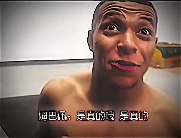 傳聞你下面受過(guò)傷是真的嗎姆巴佩怎么受傷的我演示給你看