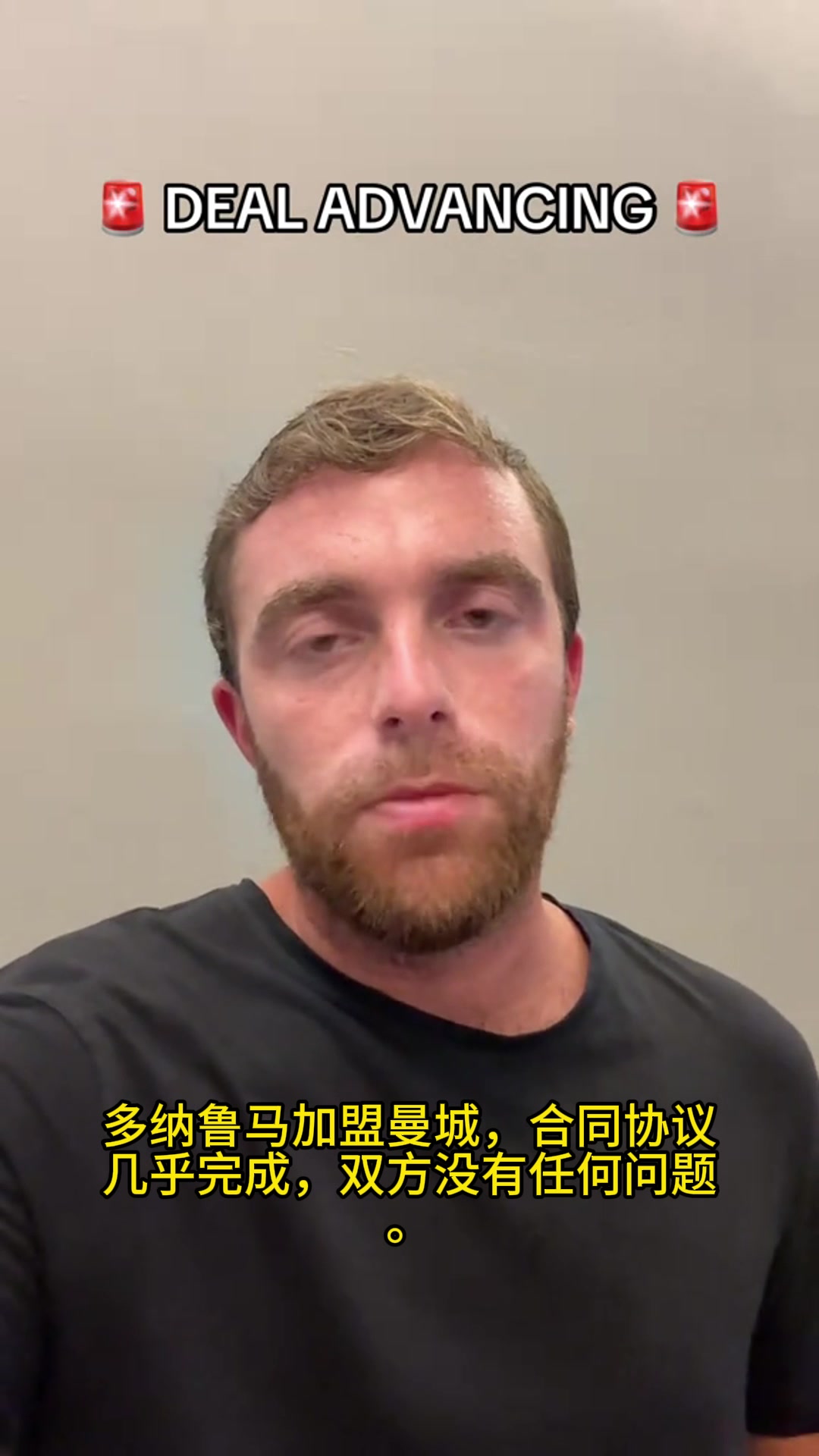 羅馬諾多納魯馬加盟曼城的協(xié)議幾乎完成雙方?jīng)]有任何問(wèn)題
